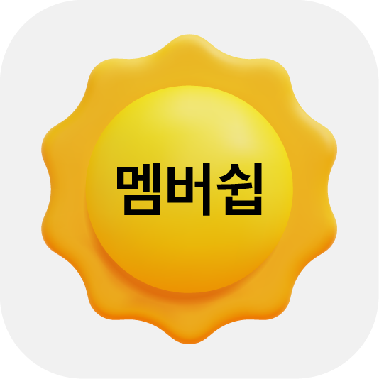 환우·가족 부담 해결 위한 특가제품